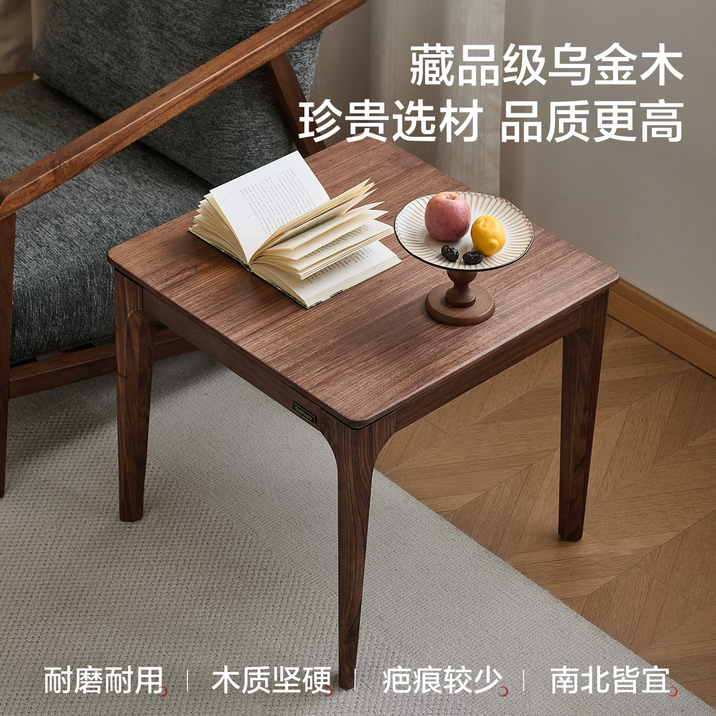 全友家居新中式乌金木实木沙发边几客厅家用可移动茶桌2026新款 908.65元 - 86线报
