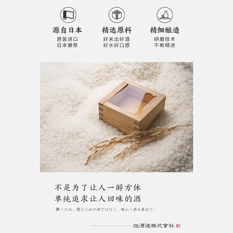 獭祭日本纯米大吟酿清酒720ml*3瓶礼盒装 438.74元 - 线报酷