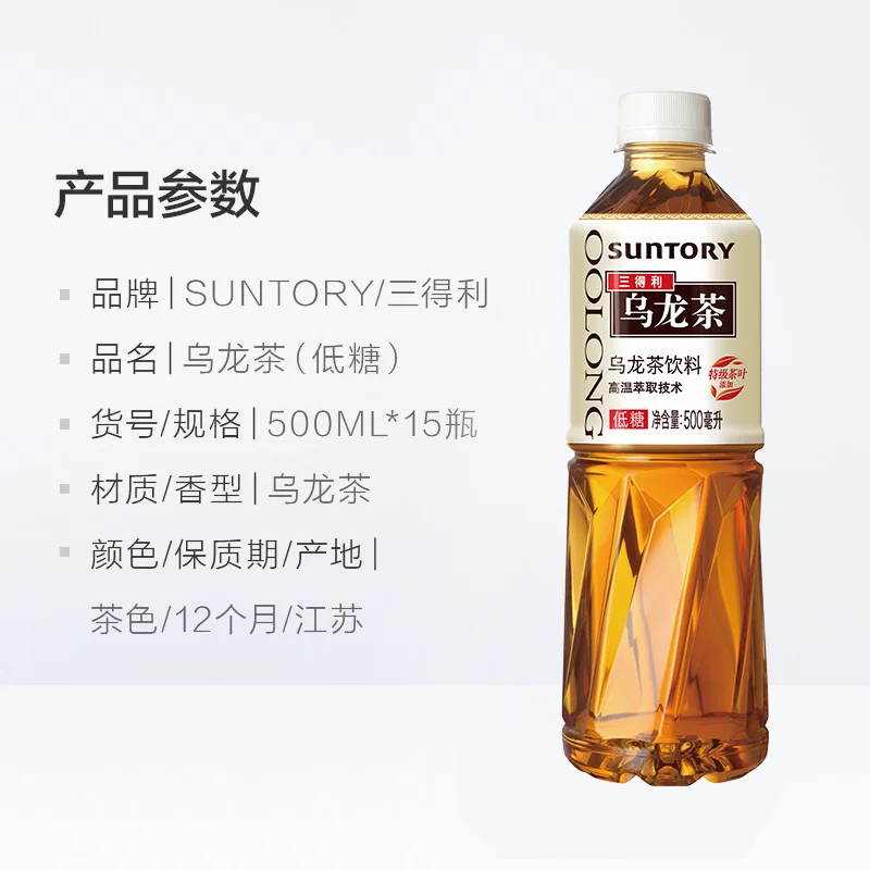 三得利无糖乌龙茶饮料 12.6元 - 86线报