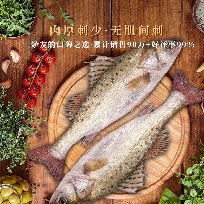 仙泉湖速冻白蕉海鲈鱼2条1kg 29.9元 - 86线报