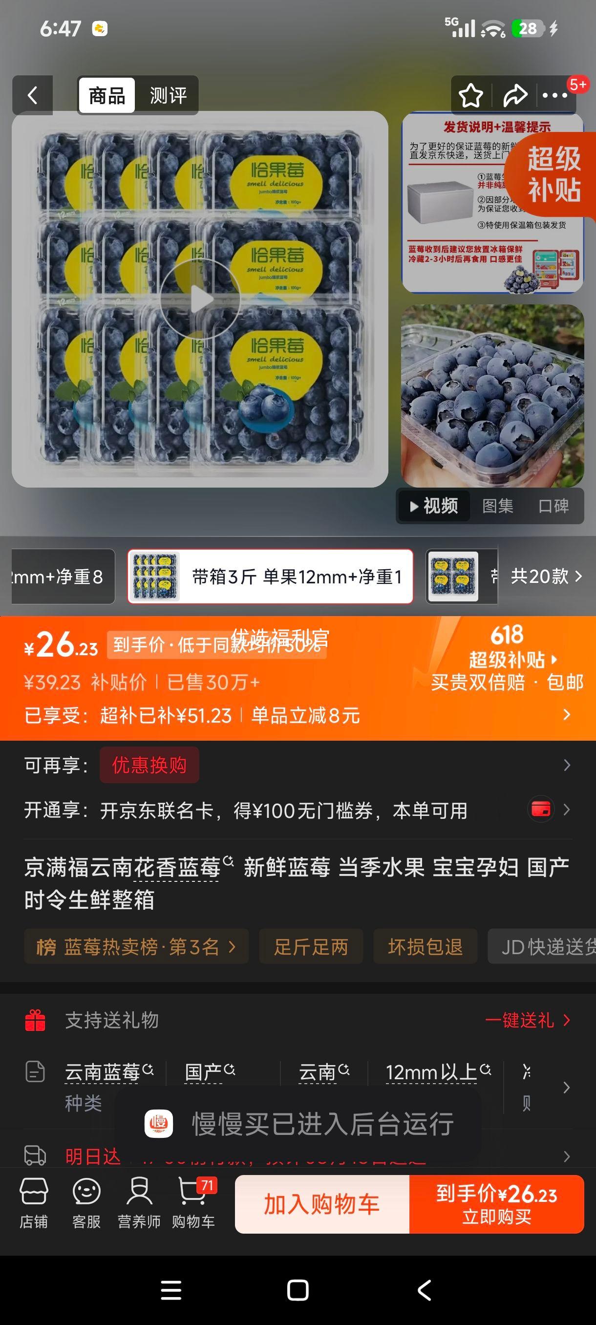京满福云南花香蓝莓新鲜蓝莓当季水果宝宝孕妇适用3斤12盒整箱单果12mm+ 26.23元 - 美泡泡 京满福云南花香蓝莓新鲜蓝莓当季水果宝宝孕妇适用3斤12盒整箱单果12mm+ 26.23元 - 美泡泡