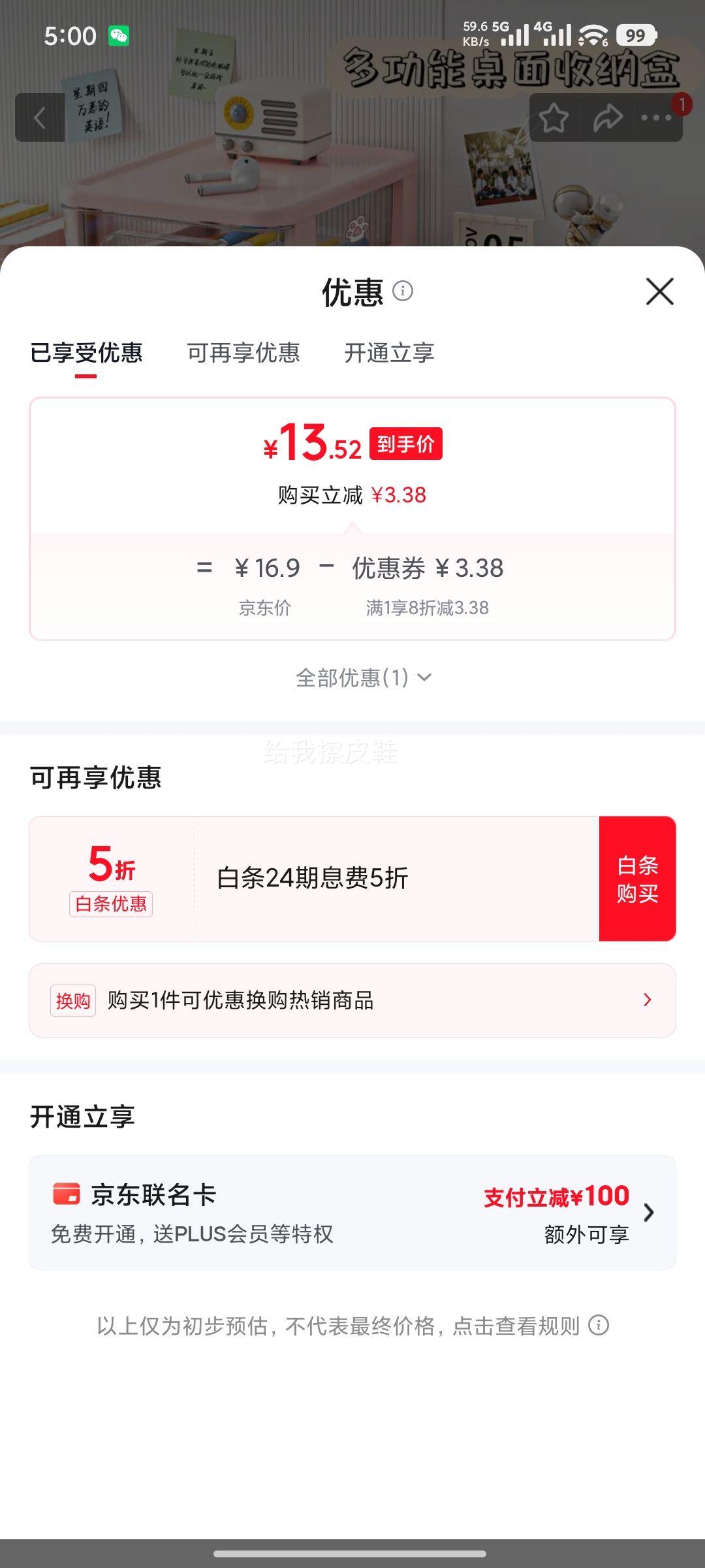 百易特桌面抽屉式收纳盒3层透明白色 13.52元 - 86线报