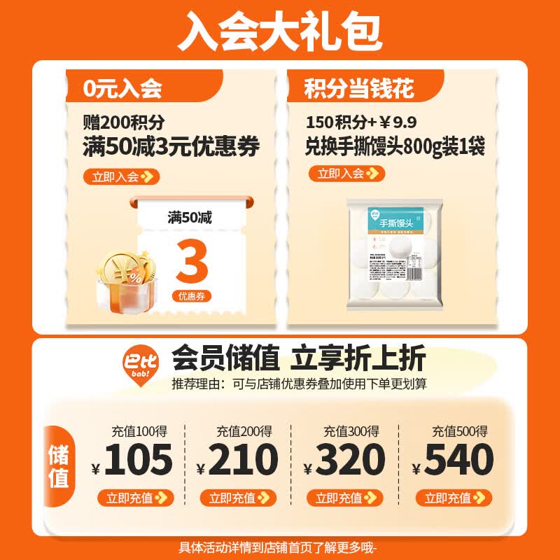 巴比鲜汁肉包70g*16只 27.93元 - 86线报