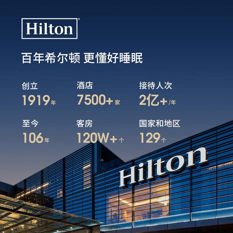 希尔顿家居好睡枕pro成人颈椎护颈枕头芯中枕高定礼盒 55.25元 - 86线报