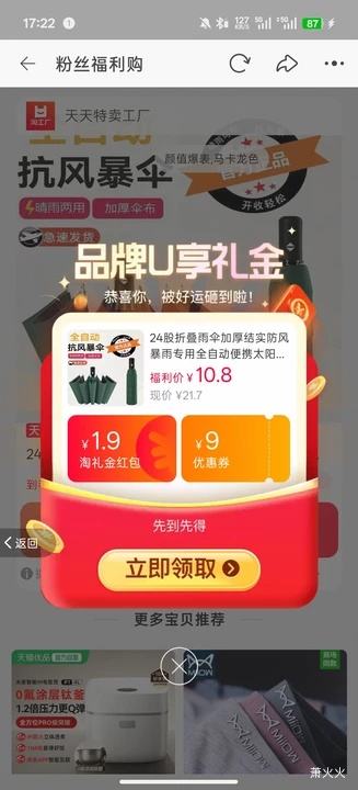 股折叠雨伞 96cm 双龙骨防风暴雨伞 黑色 8.95元+1.85元淘金币 - 86线报