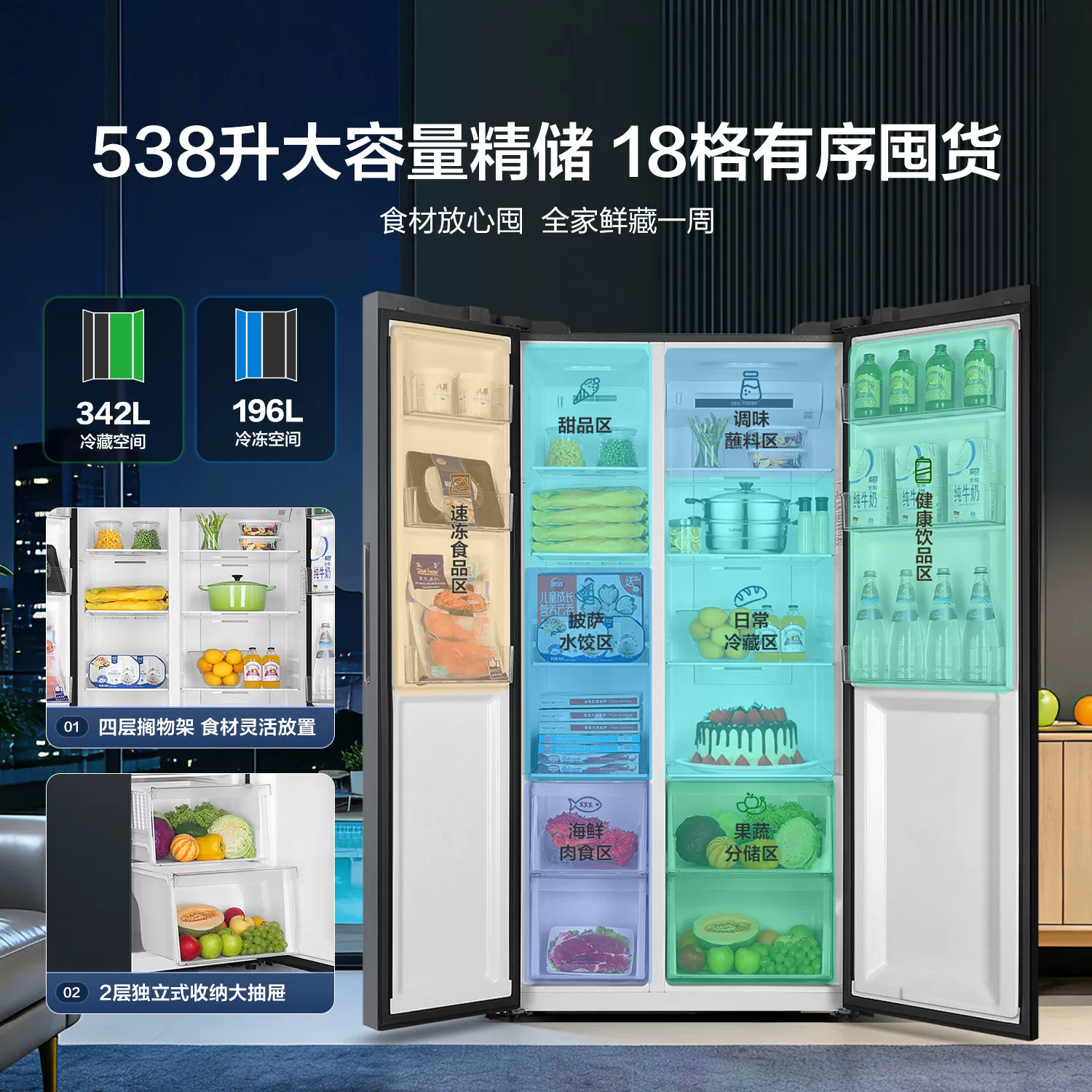 海尔出品统帅538L对开双开门无霜一级变频大容量家用冰箱 1430.91元 - 线报酷