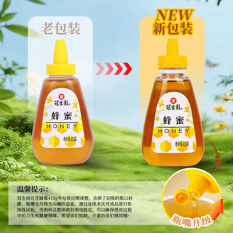 冠生园百花蜂蜜天然无添加蜂蜜415g 19.15元 - 线报酷