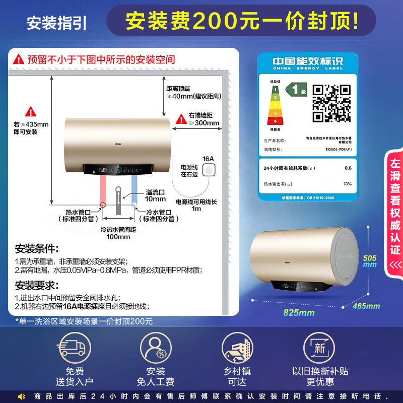海尔电热水器80升PD3金刚无缝胆免换镁棒3000W一级能效储水式大水量 918.93元 - 86线报
