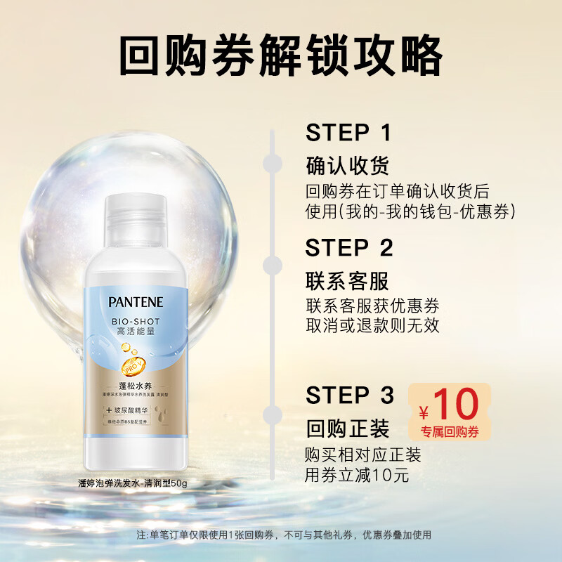 潘婷蓬松女士洗发水50ml 1.9元 - 86线报