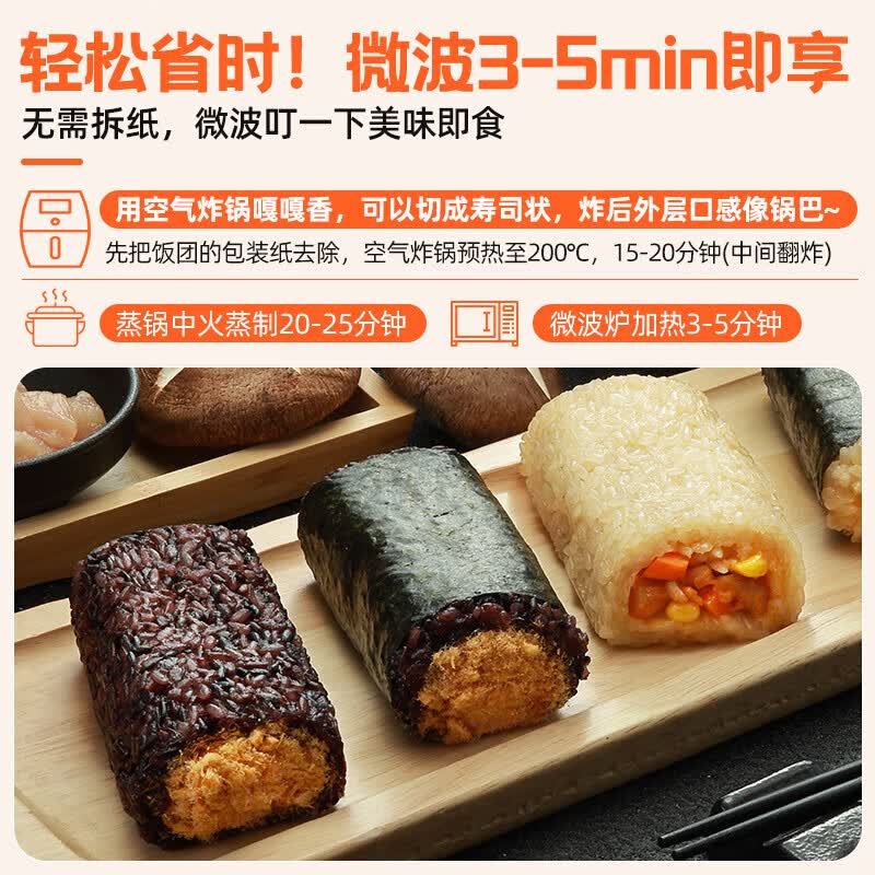 千味央厨有料饭团450g任选 7.6元 - 86线报