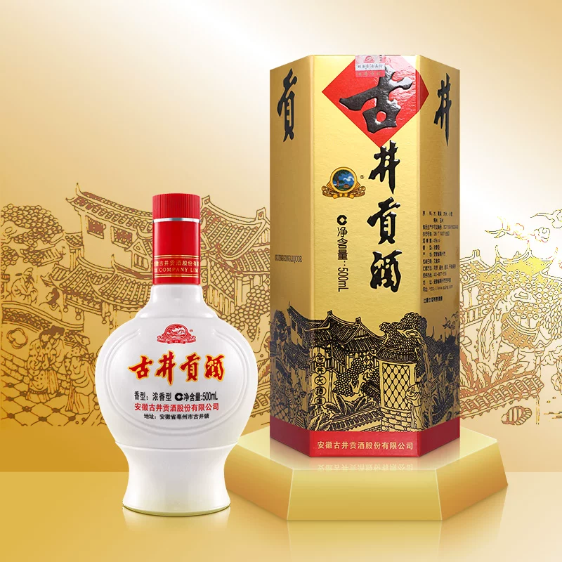 古井贡酒六角贡45度浓香型白酒 144.54元 - 86线报