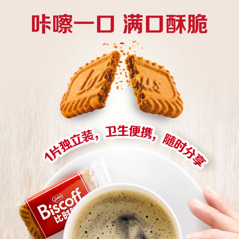 Lotus比利时焦糖饼干 1.26元 - 86线报