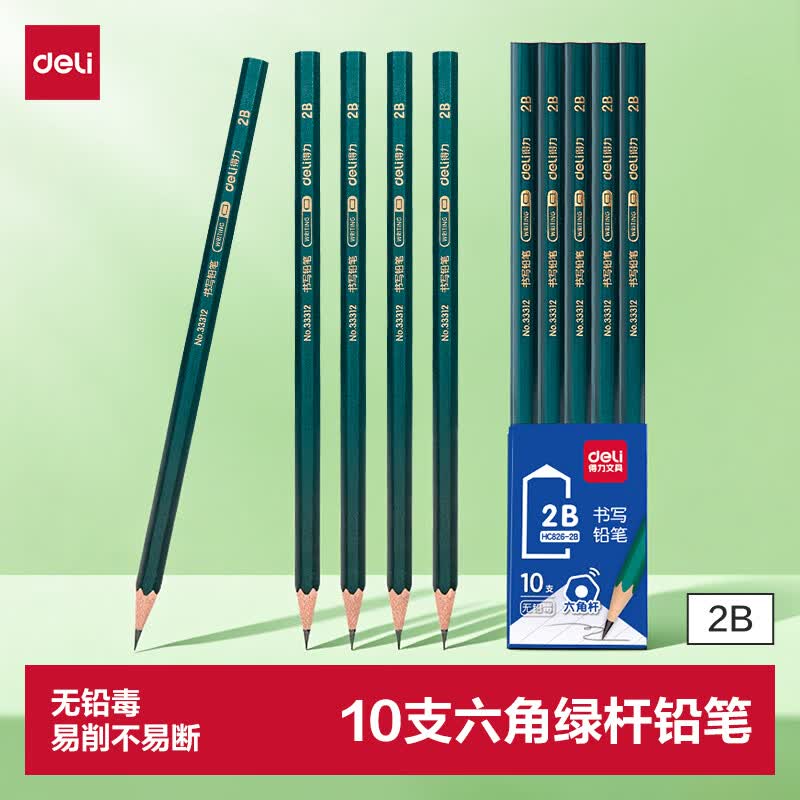 得力33312六角杆铅笔2B10支装 1.91元 - 86线报