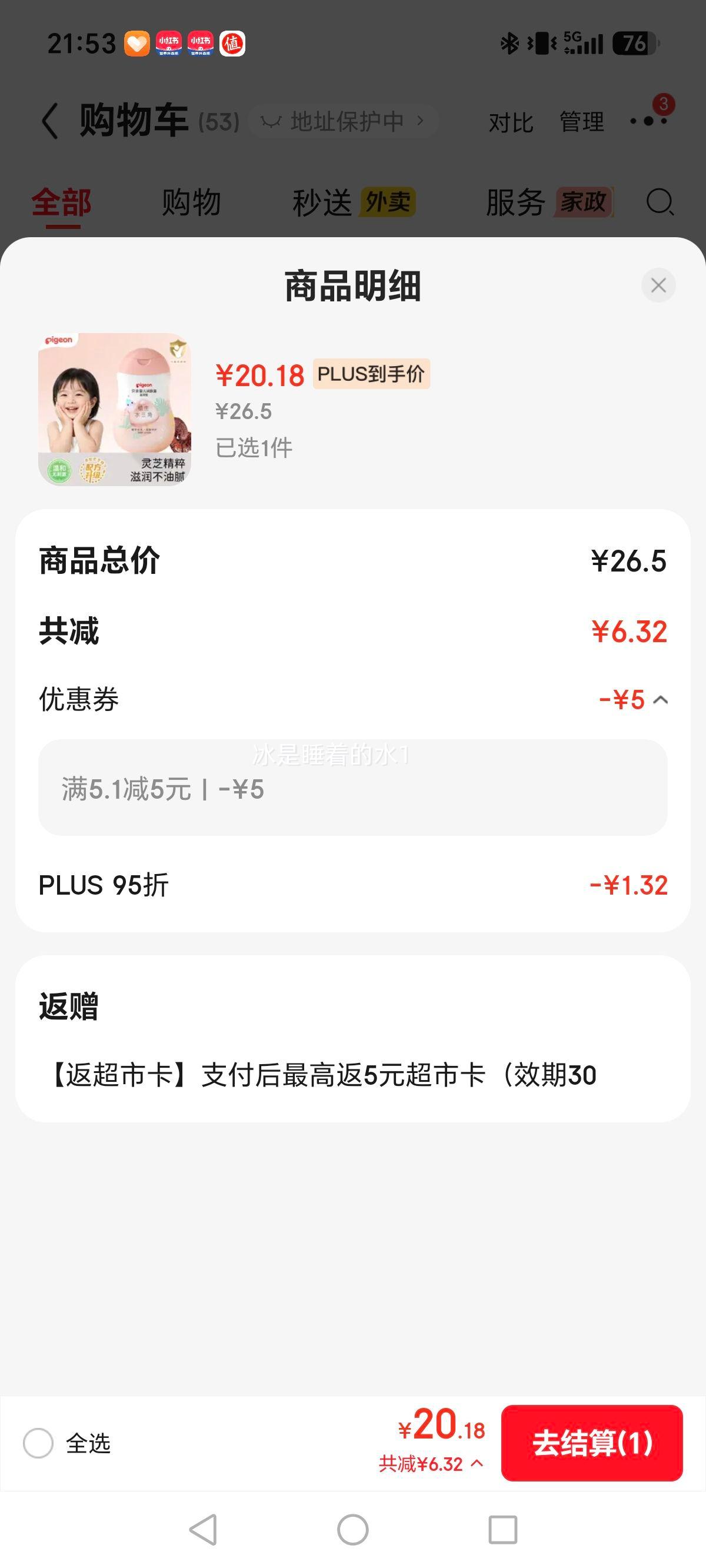 贝亲润肤乳婴儿身体乳保湿滋润型200ml 15.18元 - 86线报 贝亲润肤乳婴儿身体乳保湿滋润型200ml 15.18元 - 86线报