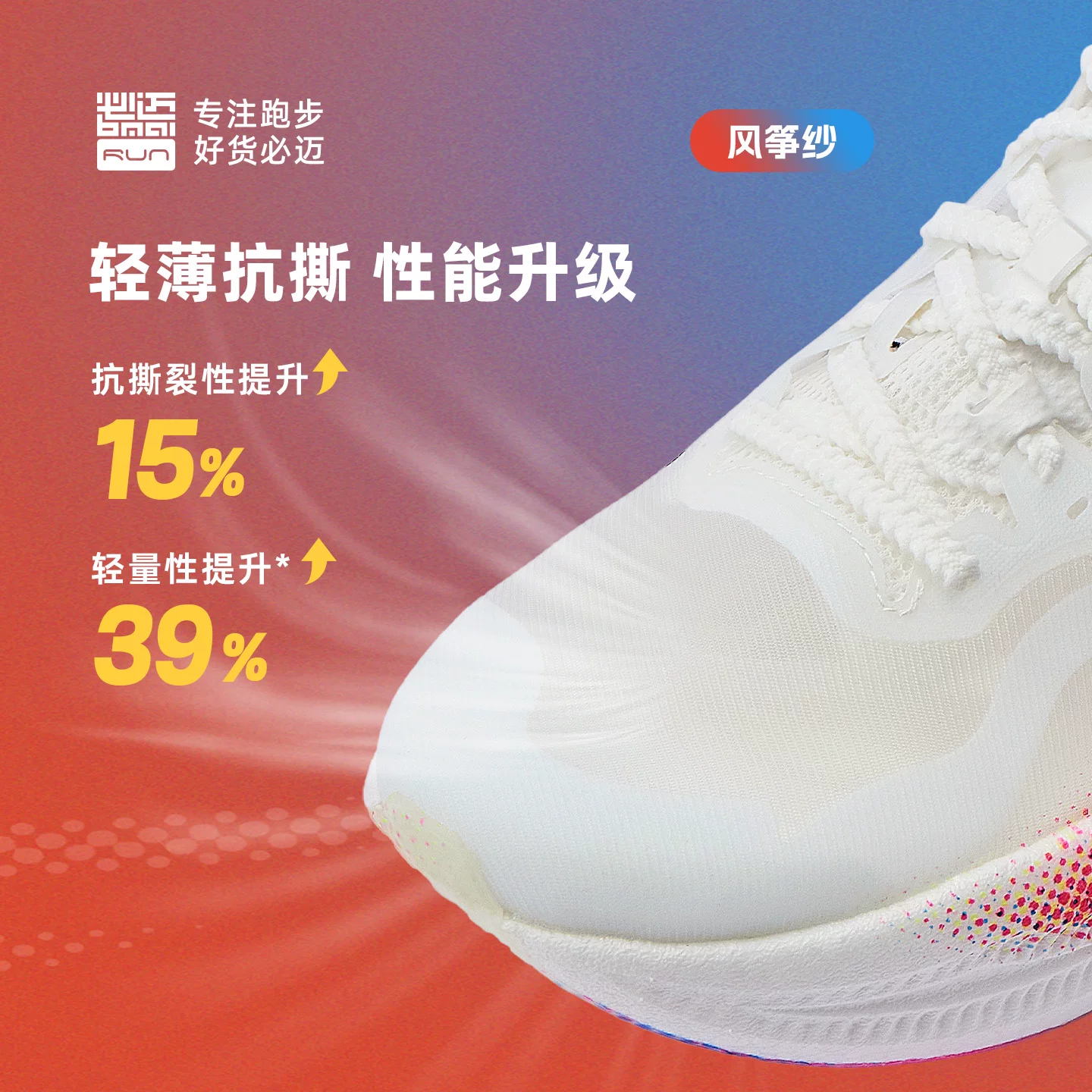 必迈惊碳FLY PLUS马拉松竞速跑鞋 257.48元 - 线报酷 必迈惊碳FLY PLUS马拉松竞速跑鞋 257.48元 - 线报酷
