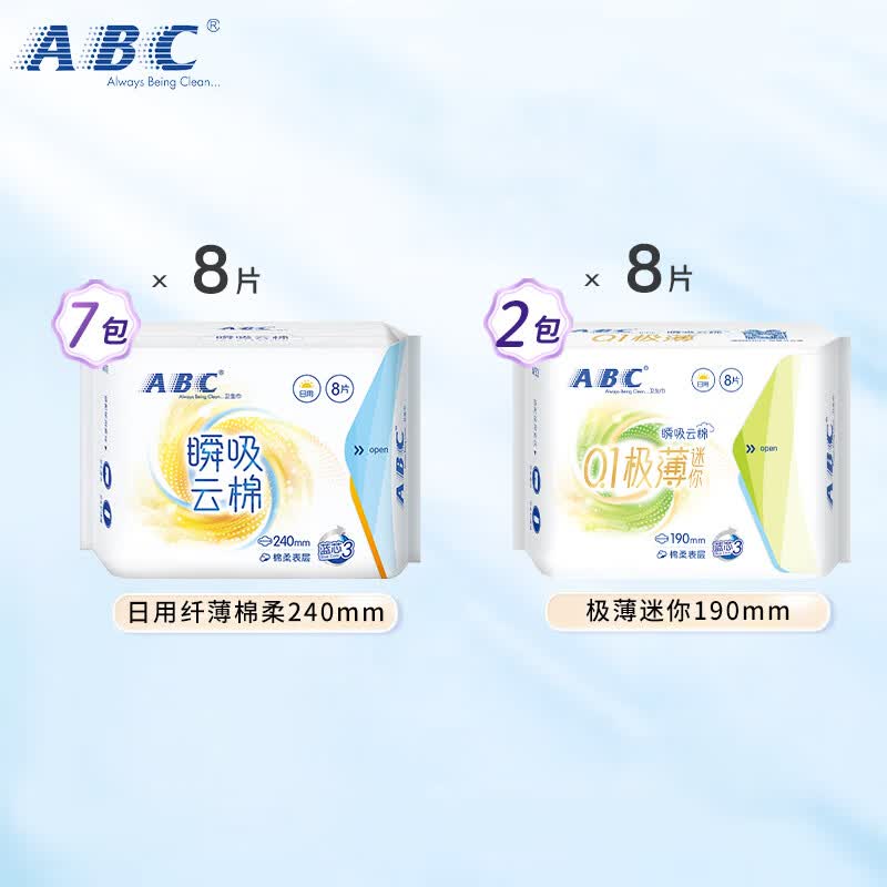 ABC瞬吸云棉日用卫生巾72片 24.8元 - 86线报