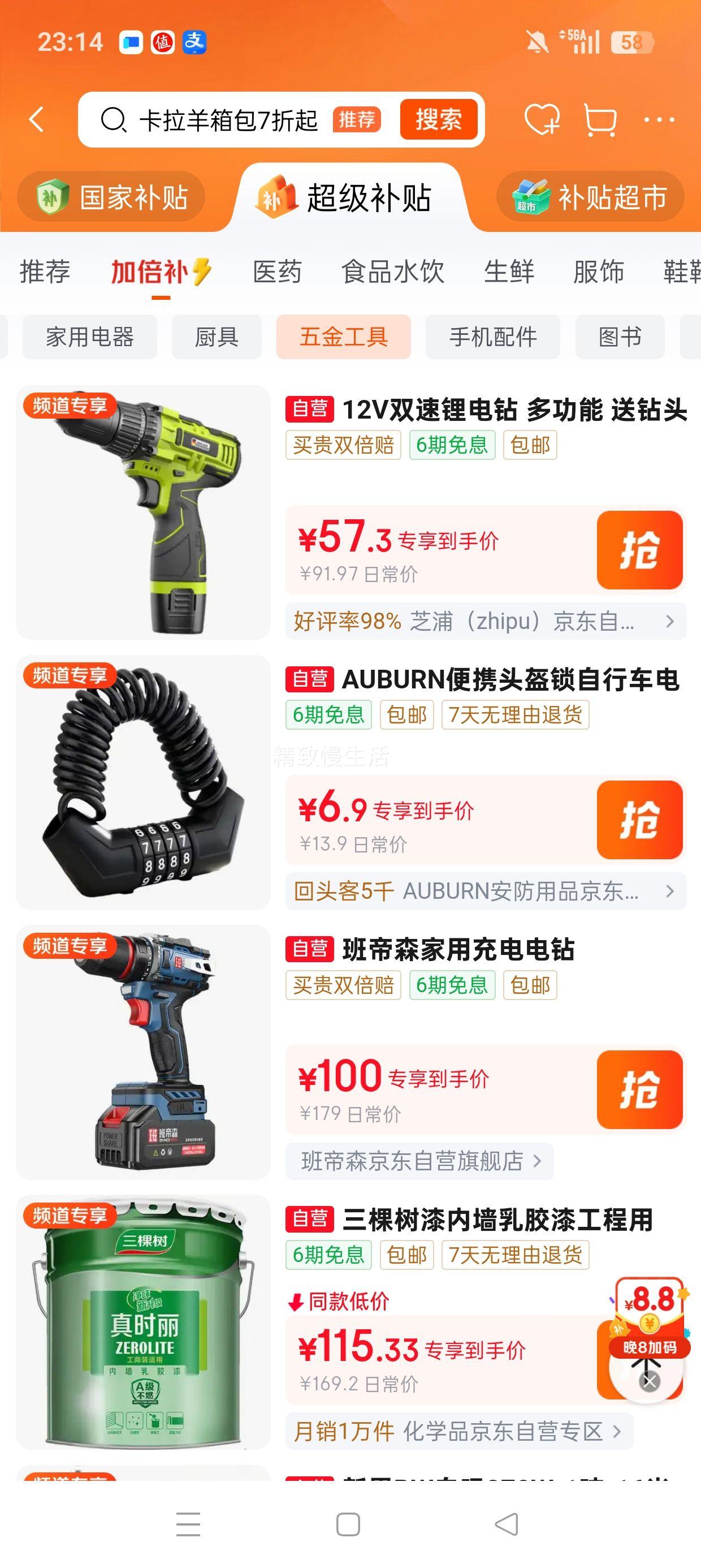 芝浦12V锂电钻手电钻双速电动螺丝刀家用工具箱 57.3元 - 86线报