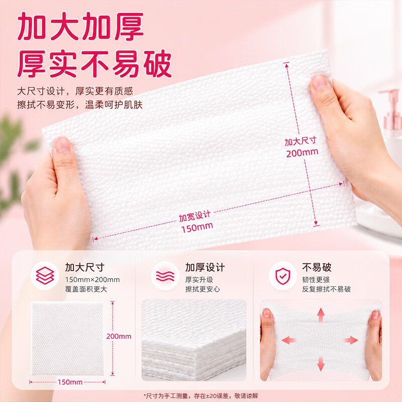 菲雀悬挂式洗脸巾100抽*2包 15.9元 - 86线报