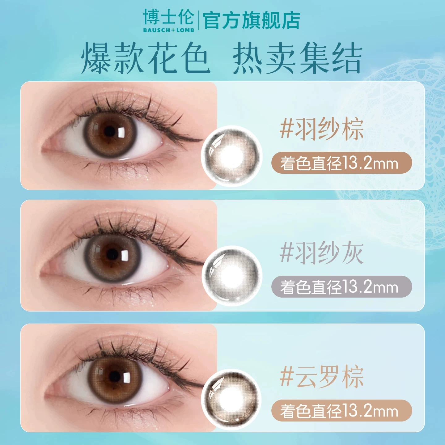 博士伦蕾丝炫眸闪眸月抛女2片棕蓝美瞳隐形眼镜大直径 95元 - 86线报 博士伦蕾丝炫眸闪眸月抛女2片棕蓝美瞳隐形眼镜大直径 95元 - 86线报