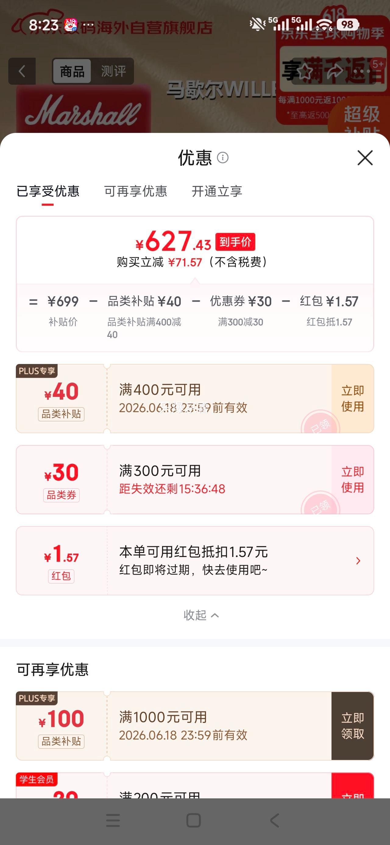 马歇尔WILLEN II便携无线蓝牙音箱黑金色 629元 - 86线报