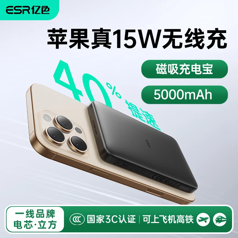 亿色磁吸充电宝5000mAh 15W无线+20W有线 苹果华为小米通用 30元 - 86线报 亿色磁吸充电宝5000mAh 15W无线+20W有线 苹果华为小米通用 30元 - 86线报