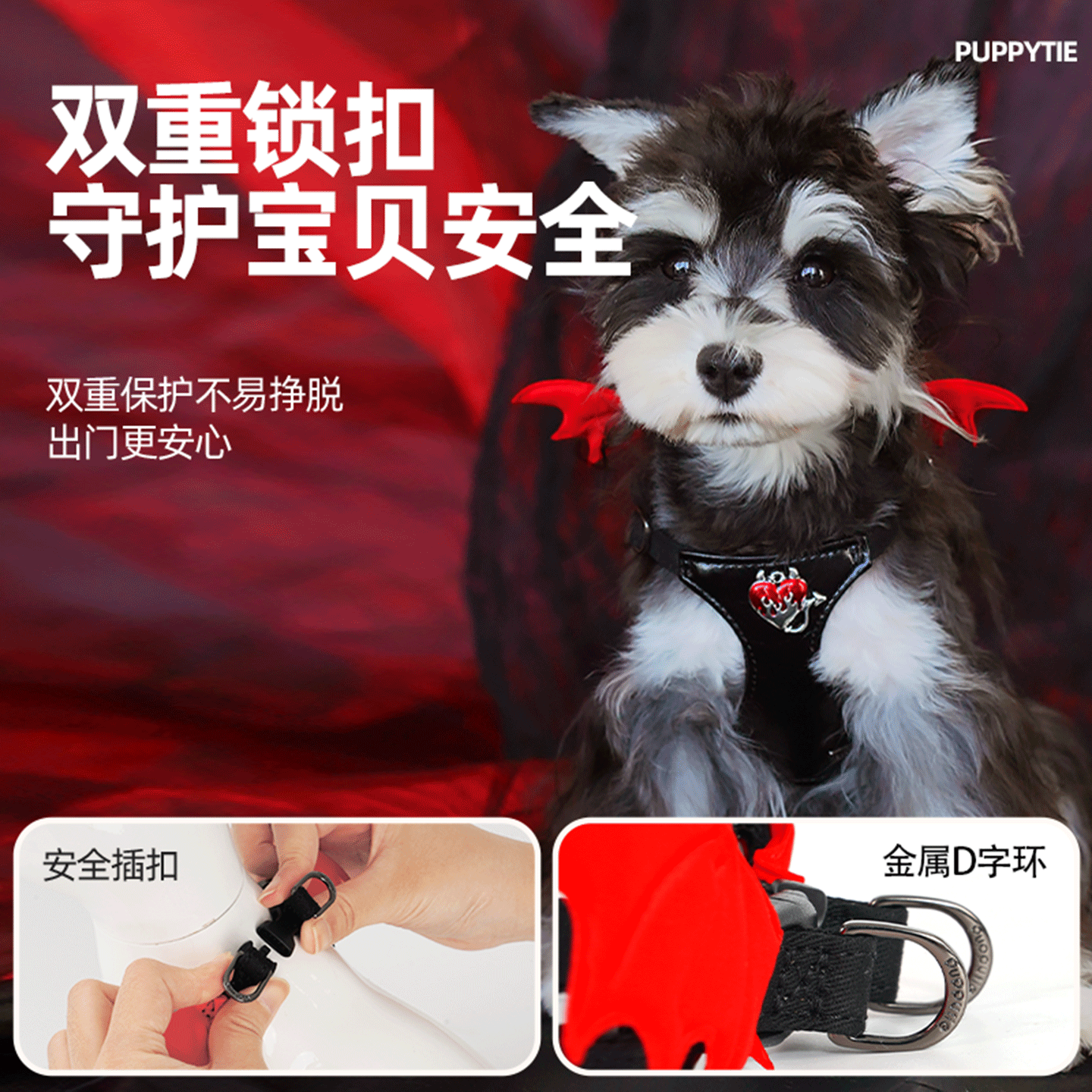 PUPPYTIE宠物牵引绳背心式小型犬外出可调节小恶魔遛狗绳狗胸背带 82.81元 - 86线报
