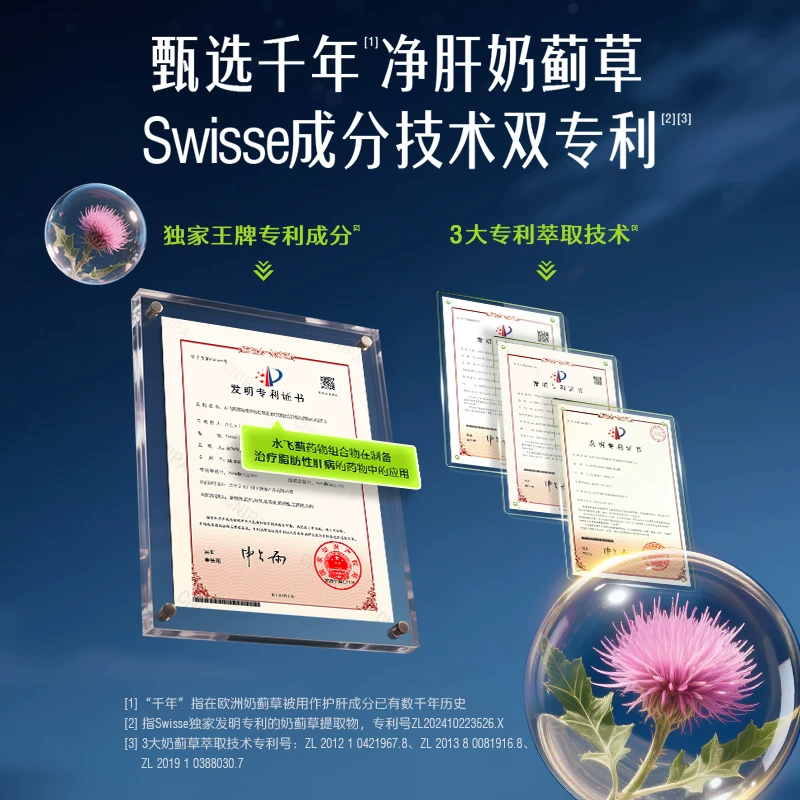 斯维诗Ultiboost奶蓟草护肝片120片 66.73元 - 线报酷