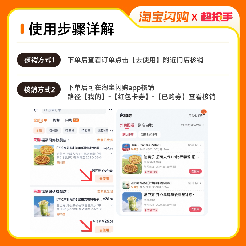益禾堂达美乐必胜客尊宝披萨套餐淘宝闪购超抢手券 28.9元 - 86线报