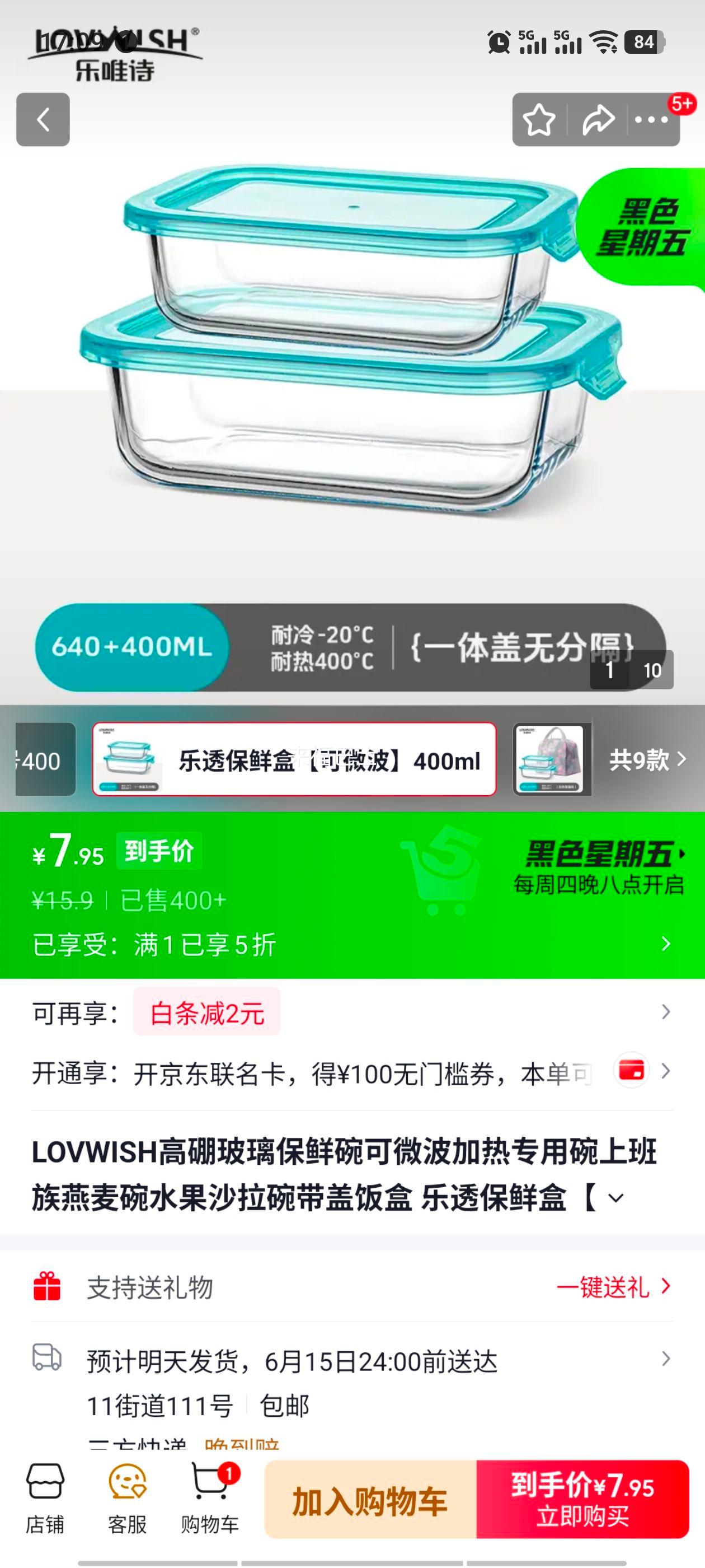 LOVWISH高硼玻璃保鲜碗400ml+640ml带盖可微波 7.95元 - 线报酷