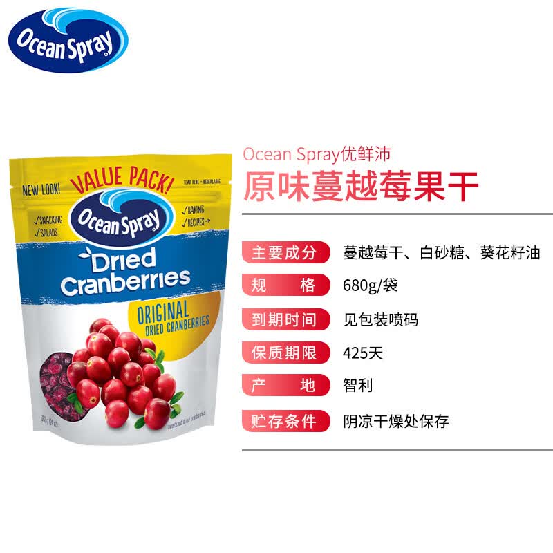 优鲜沛蔓越莓干原味680g 35.62元 - 线报酷
