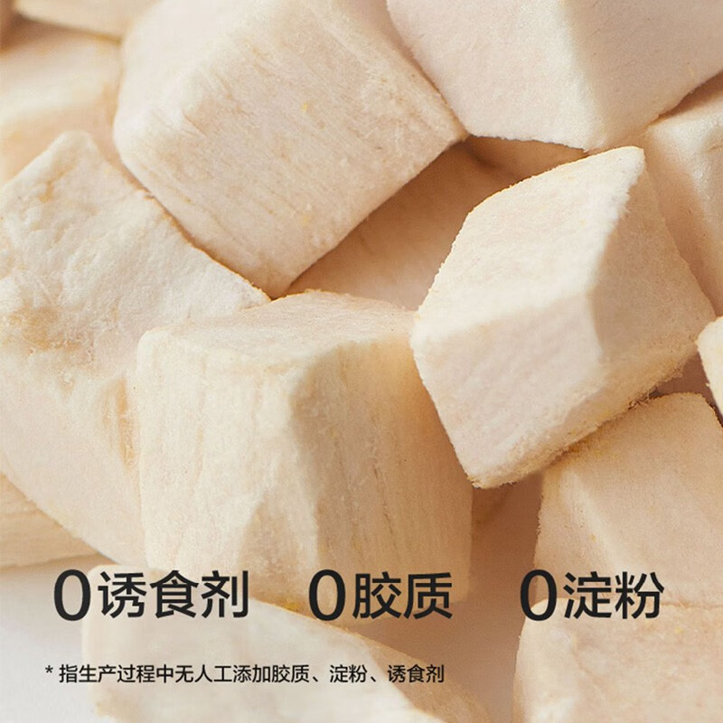 盒边冻干鸡胸肉粒猫零食30g 2.33元 - 86线报