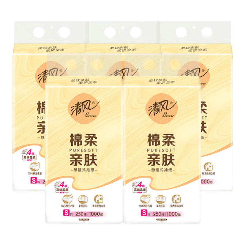 清风悬挂式抽纸4层加厚2000张2大提 4.9元 - 86线报