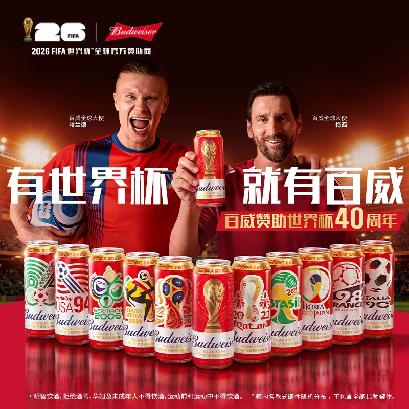 百威醇正拉格黄啤450ml*18听 48.54元 - 线报酷