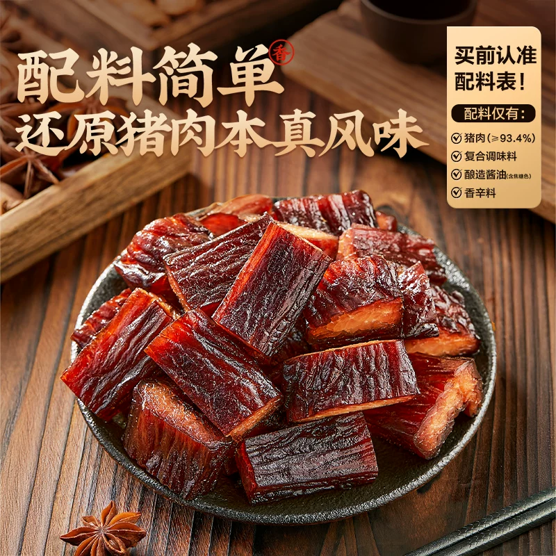 良品铺子大凉山风味轻风干猪肉干60g 5.11元 - 86线报
