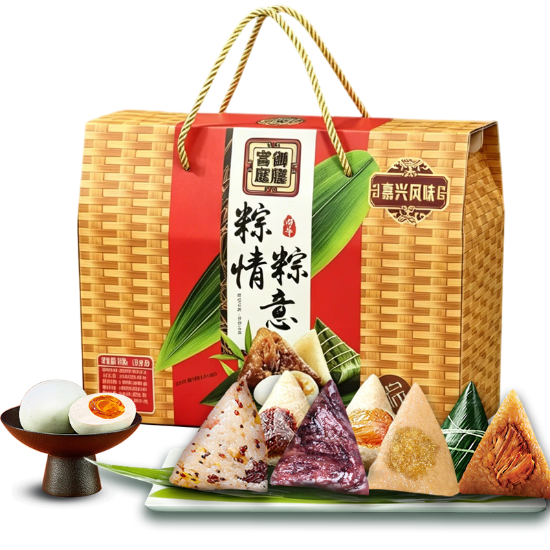 御厨坊粽子礼盒7粽1鸭蛋1020g*3件 28.35元 - 86线报