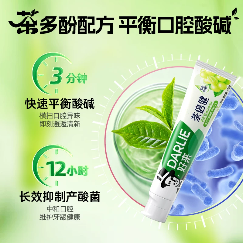 好来双重薄荷牙膏 5.12元 - 86线报