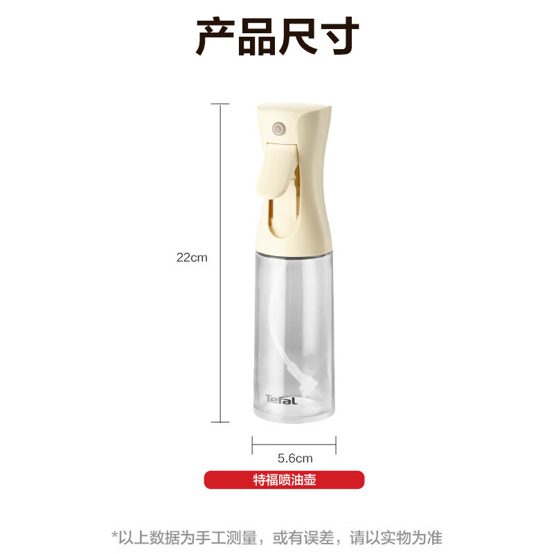 特福定量雾化玻璃喷油壶 19.55元 - 86线报