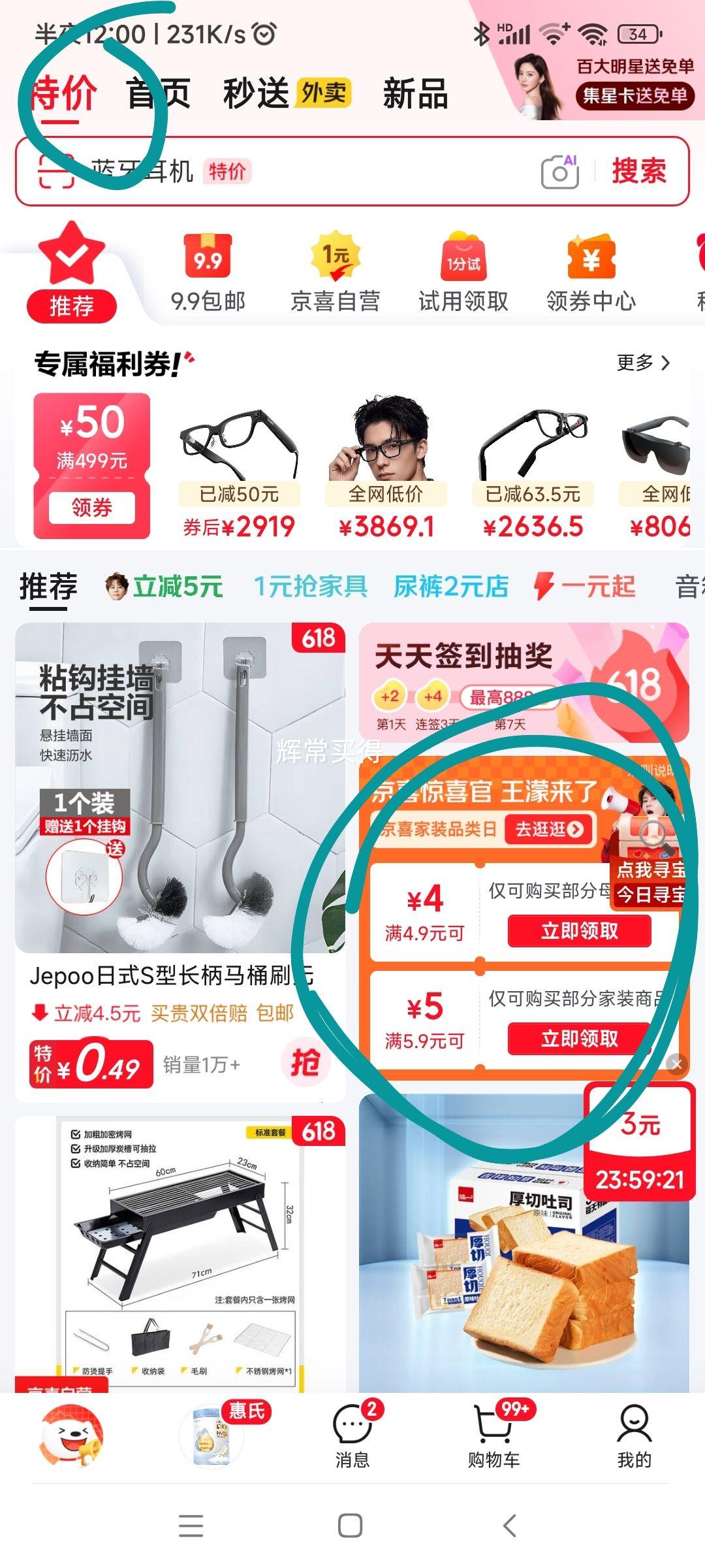 厨卫硅胶旋转杯刷1件 0.99元 - 86线报 厨卫硅胶旋转杯刷1件 0.99元 - 86线报