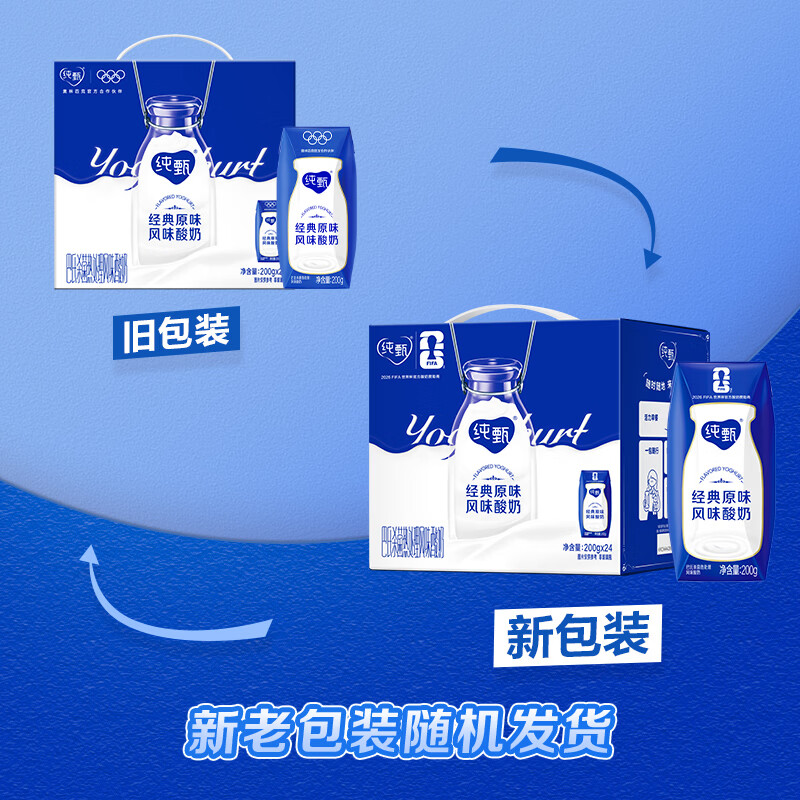 纯甄蒙牛纯甄经典原味风味酸奶200g*24盒 49元 - 86线报