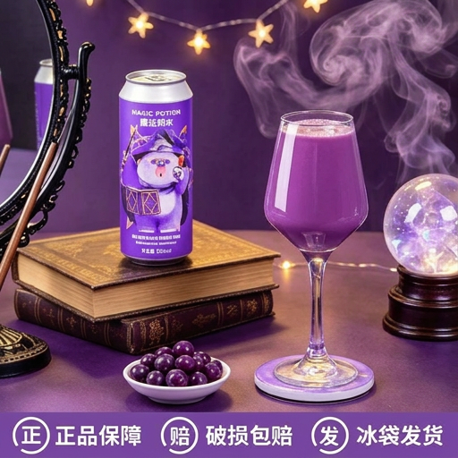 沙坡尾魔法钥水香芋香草紫薯冰淇淋西打果酒475ml单瓶装 19.7元 - 线报酷