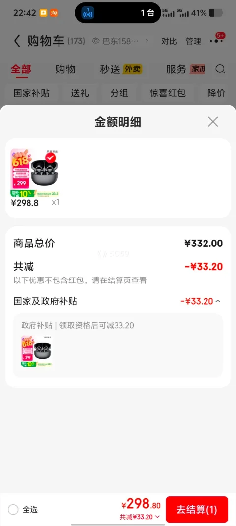 荣耀亲选 LCHSE 耳夹式耳机2 幻夜黑 298.8元 图片 2