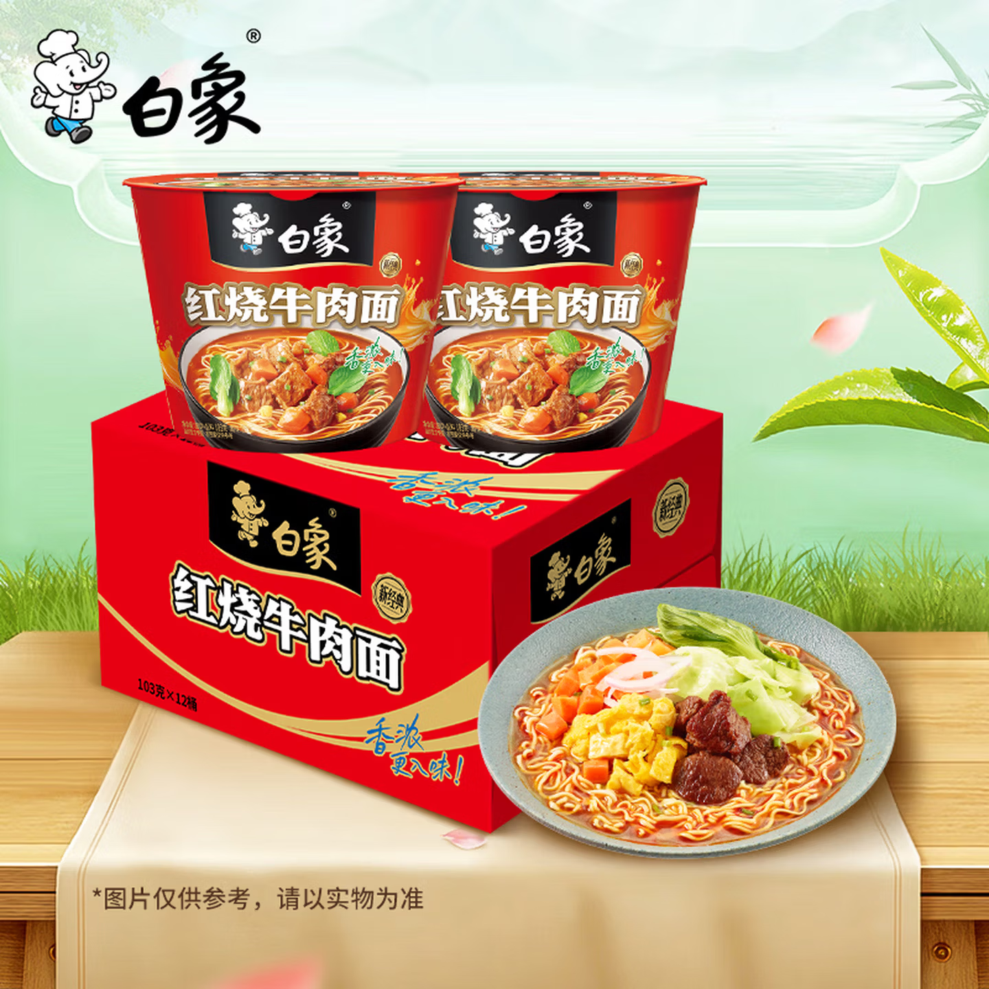 白象经典红烧牛肉方便面多口味老坛酸菜香辣牛肉原汁桶装冲泡速食泡面红烧牛肉桶面 26.9元 - 86线报