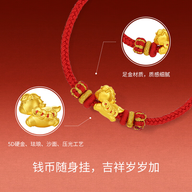 周六福铜钱萌马黄金转运珠女足金生肖马红绳七夕礼物A1715746约0.61g 635.15元 - 86线报