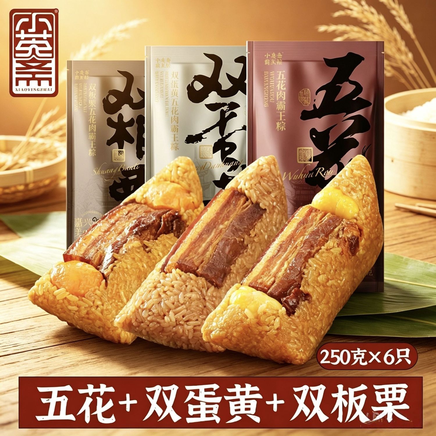 小英斋正宗嘉兴霸王粽组合五花肉+双蛋黄+双板栗100g*3+30g*2 32.74元 - 线报酷