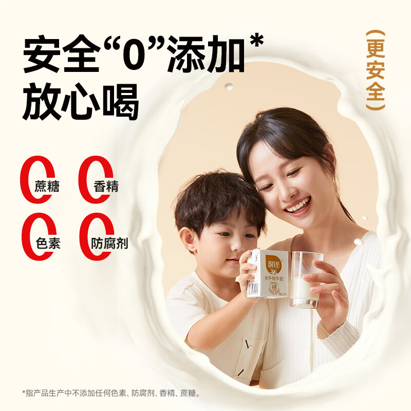 百菲酪水牛纯牛奶3.8g乳蛋白200ml*18盒 41.25元 - 86线报