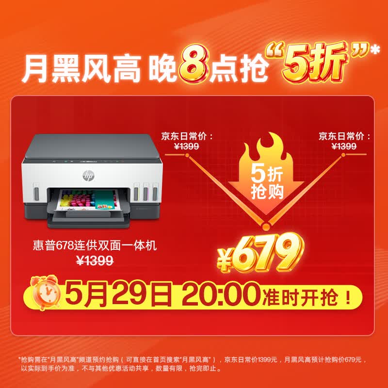 惠普 Smart Tank 678 彩色喷墨一体机 白色 994.2元 - 86线报