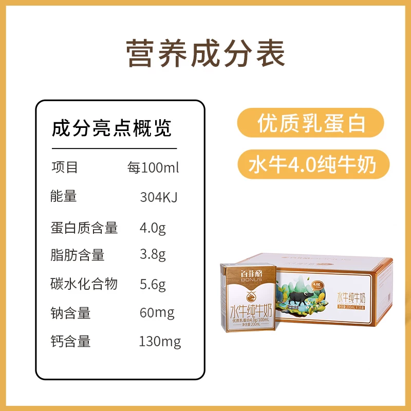 百菲酪4.0g水牛纯牛奶200ml*32盒 83.27元 - 86线报