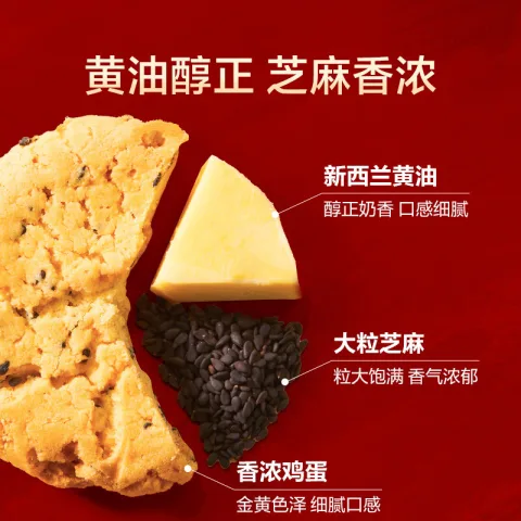 今日必买：良品铺子 精装黄油桃酥800g 券后19.9元 图片 2