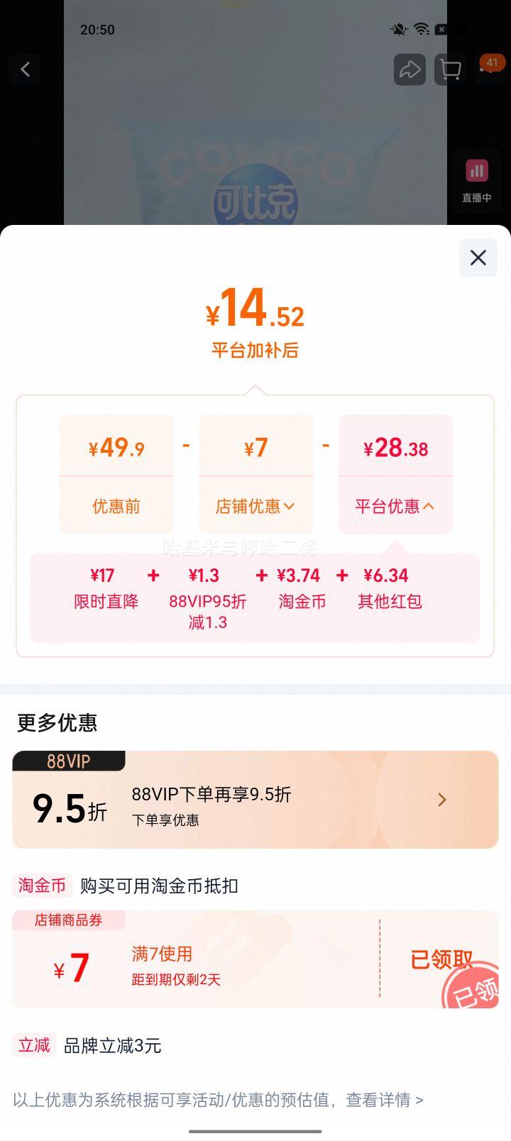 可比克淡盐味薯片30g*12包 16.05元 - 86线报
