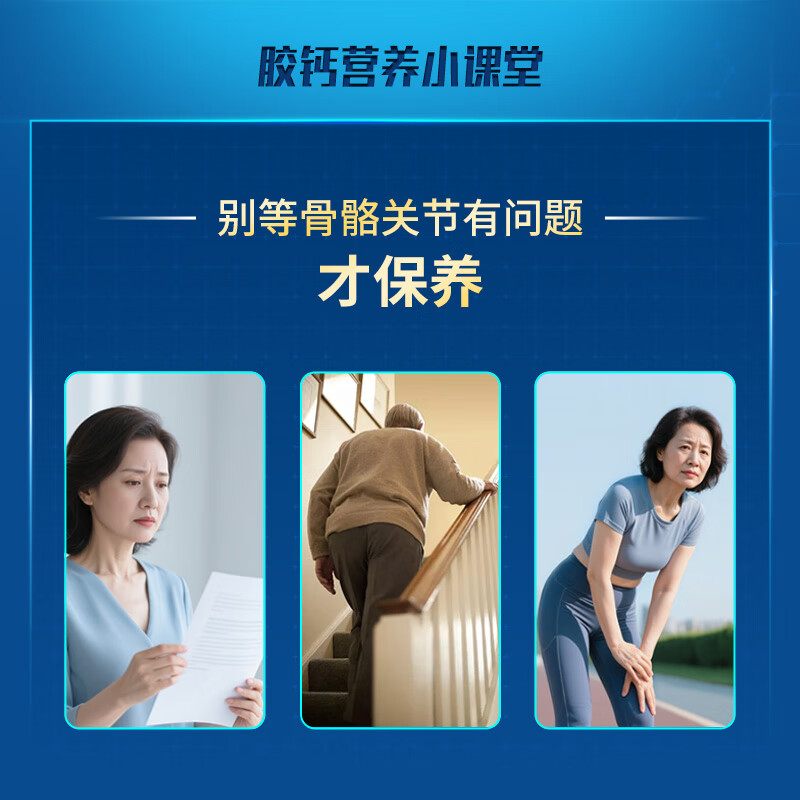 汤臣倍健胶原蛋白软骨素钙片180片礼盒装 138元 - 86线报